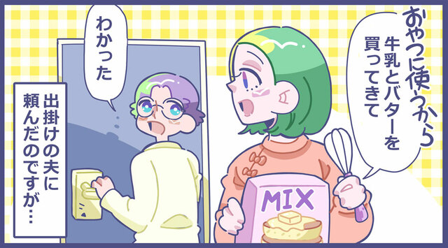 漫画：磋藤 にゅすけ