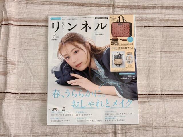 表紙は有村架純さんが目印