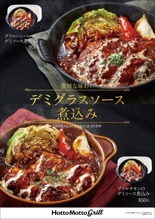 デミグラスソース煮込み