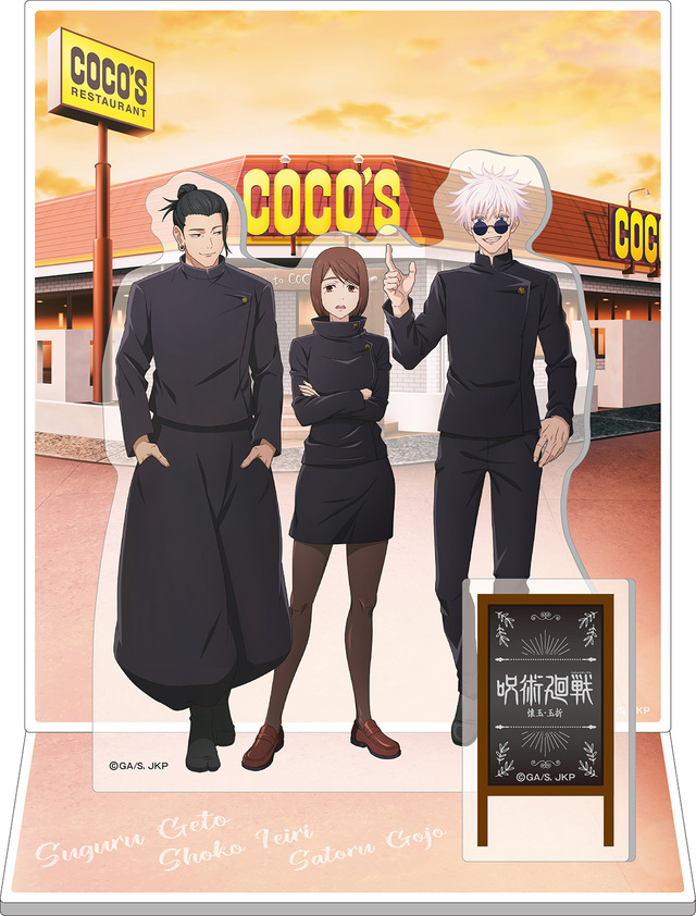 【ココス×呪術廻戦】「懐玉(かいぎょく)・玉折(ぎょくせつ)」キャンペーン 「ココスオリジナルアクリルジオラマ 懐玉(かいぎょく)・玉折(ぎょくせつ) ver.」※画像はイメージ