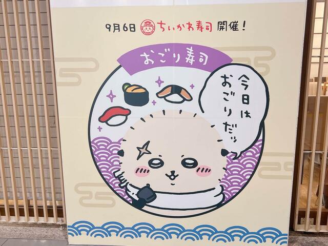 お寿司を奢ってくれるイケメンなラッコ先生も♪