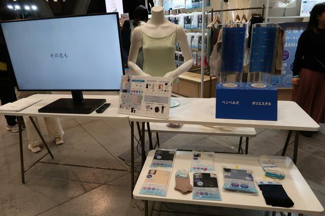 旭化成アドバンス株式会社と共同開発製品「シン・呼吸するインナー」の展示