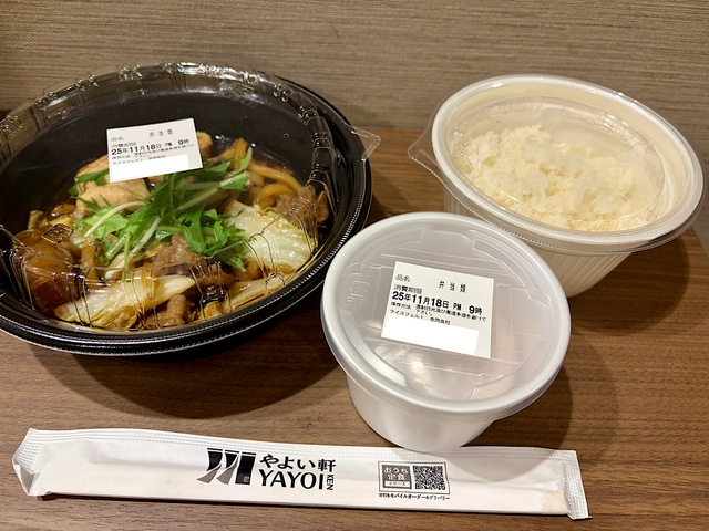 【やよい軒　すき焼き　ごはん・生たまご付】やよい軒の冬の定番メニュー、すき焼き