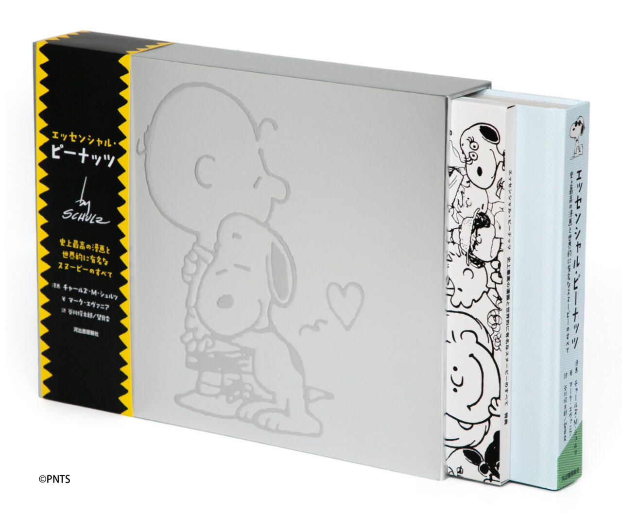 PEANUTS】超レア！限定5大特典つき「スヌーピー史上最高の“プレミアム