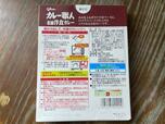 【ダイソー グリコ カレー職人 中辛】内容量170g 電子レンジか湯せんで調理が可能