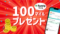 Runtripマイル 100マイル分プレゼント【Sports with Häagen-Dazs 〜Running Challenge〜】