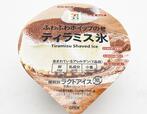 セブン-イレブンの「7プレミアム　ティラミス氷」148円（税別）