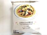 【ローソン 五目あんかけ焼きそば】野菜たっぷり！ボリューミーな一品