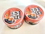 【ニッスイ　さば味付】そのままでも食べられるニッスイの鯖缶