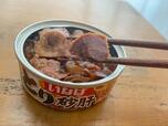 【ダイソー いなば とり砂肝】缶詰の砂肝はやわらかい