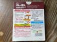 【ダイソー グリコ カレー職人 中辛】内容量170g 電子レンジか湯せんで調理が可能
