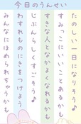 【すみっコぐらし】鉛筆には6面にそれぞれ占いが♪
