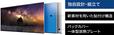 4K有機ELテレビ「ビエラ」