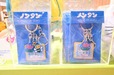 【「誕生50周年記念 ノンタン ずっとともだち!!!」展】ノンタン チェンジングキーホルダー(1,760円)/チャームを傾けるとノンタンの顔が変わるチェンジングキーホルダー。