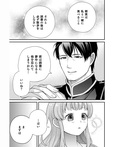 イケオジ王弟殿下との白い結婚 2話 13