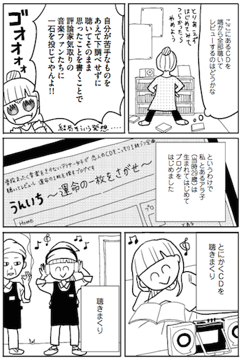 わたしはあの子と絶対ちがうの サブカル Snsに振り回されるアラサー女子のイタさに共感 インタビュー 2 4 Mimot ミモット