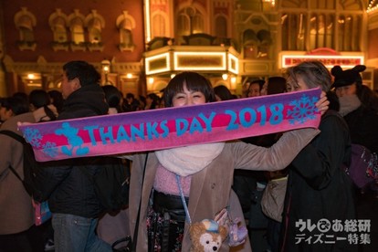 TDR】年に一度のキャスト限定ナイト「サンクスデー」2018レポ 上司から