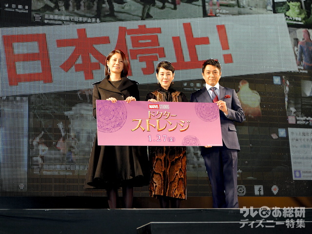 映画『ドクター・ストレンジ』スペシャルイベント