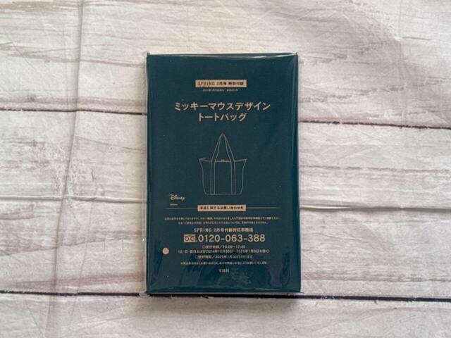 付録は「MICKEY MOUSE(ミッキーマウス)帰省や買い出しにも!年末年始のお出かけトートバッグ」