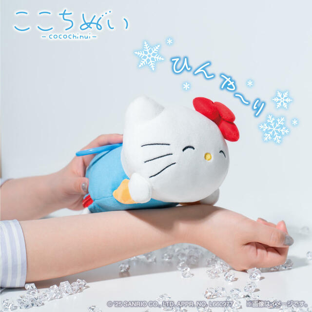 ここちぬい～ほっぺもちもち～　ハローキティ　ひんやり♪