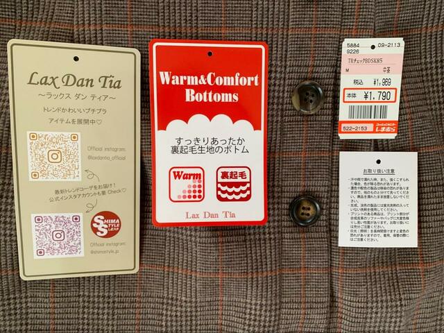 【ファッションセンターしまむら ボタンつきチェック巻きスカート】裏起毛であたたか