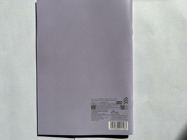 【ダイソー カラーノートA5サイズ 5mm方眼罫 40枚 パープル】JANコードは4550480257167