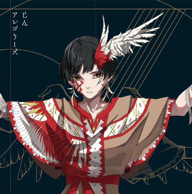 じん1stミニアルバム『アレゴリーズ』初回A