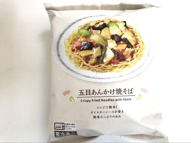 【ローソン 五目あんかけ焼きそば】野菜たっぷり！ボリューミーな一品