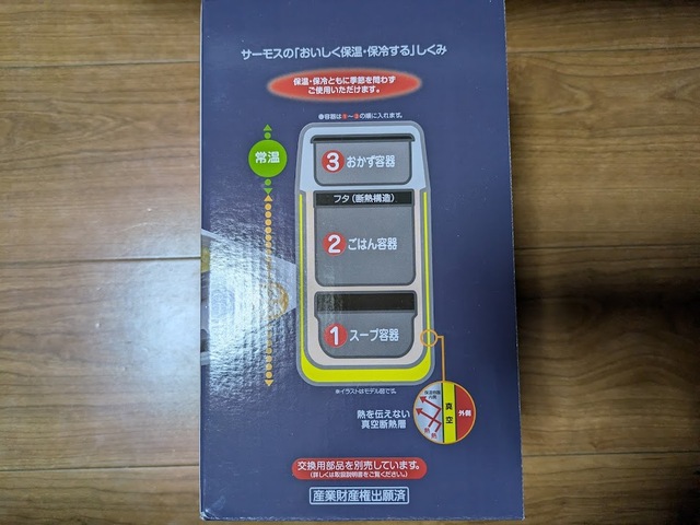 【サーモス ステンレスランチジャー 約1.3合】真空断熱層のある保温容器に3タイプの容器を入れられる仕組み。下からスープ容器、ごはん容器、おかず容器の順に入れて使います