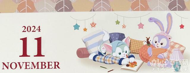 ダッフィー&フレンズの2024年カレンダーのイラスト