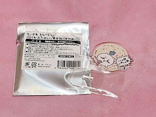 【ちいかわ トレーディングアクリルスタンド（もっとたのしい毎日編）】蟻地獄から必死に逃げるちいかわ、応援したくなりますね…！