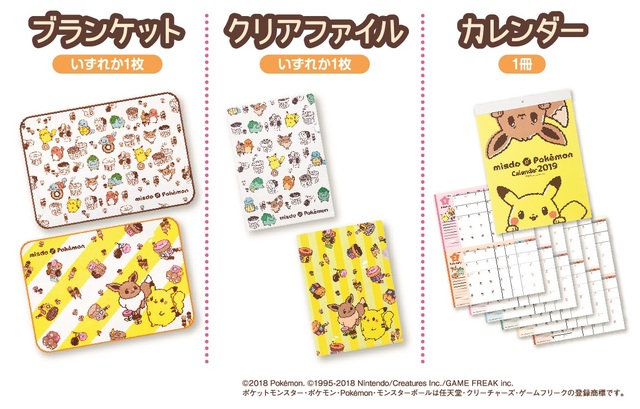 ©2018 Pokémon. ©1995-2018　Nintendo/Creatures Inc./GAME FREAK inc.