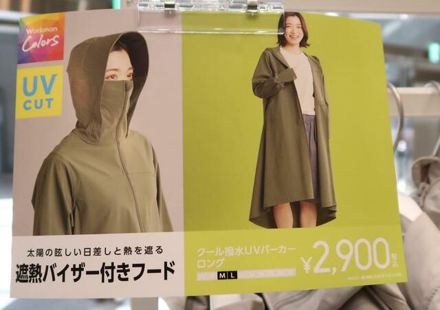 【ワークマン　レディースクール撥水UVパーカーロング】ワークマンカラーズおよびワークマン女子店舗限定発売です
