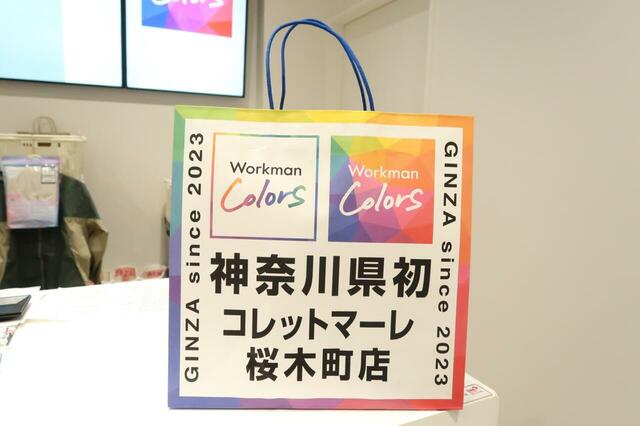 Workman Colorsコレットマーレ桜木町店 　限定ショッパー