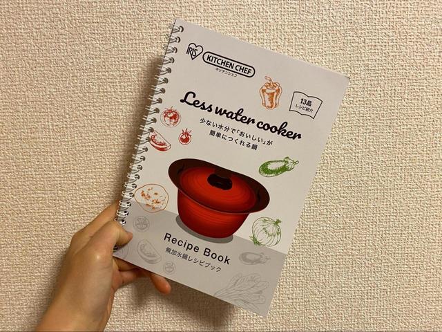 【アイリスオーヤマ　無加水鍋】料理の幅が広がります