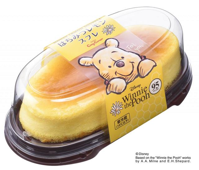 <くまのプーさん＞はちみつレモンスフレ