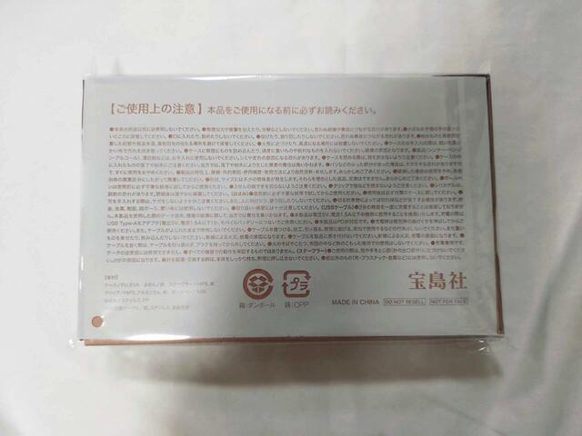 裏面には注意事項について記載あり
