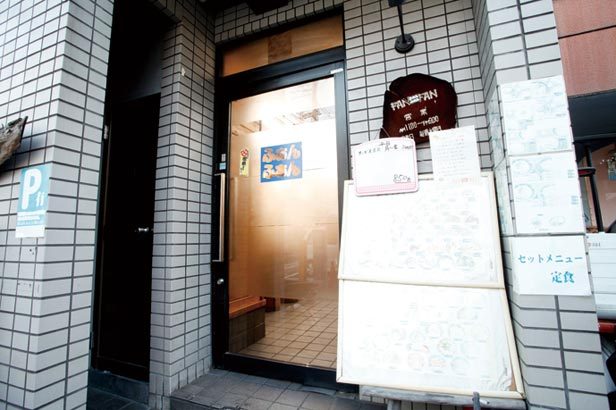 中華料理ふぁんふぁん