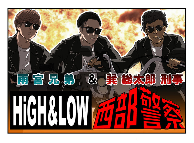 西部警察・巽総太郎は雨宮兄弟度がめちゃめちゃ高い!