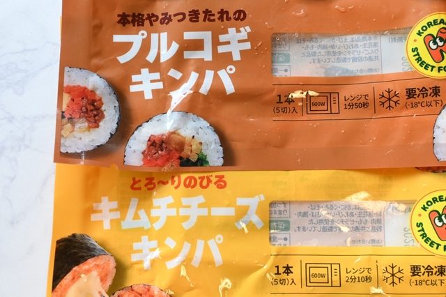 プルコギキンパは電子レンジで1分50秒、キムチチーズキンパは2分10秒加熱