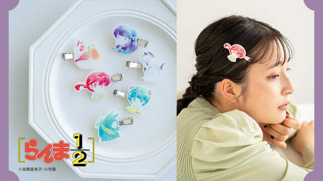 【らんま1/2×フェリシモコラボ第2弾】らんま1/2 メイクタイムにときめく ヒロイン前髪クリップの会月1セット¥1,430