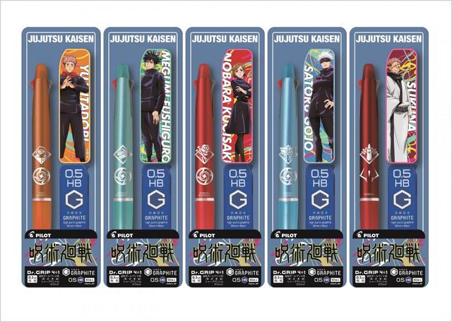 「呪術廻戦」ドクターグリップ