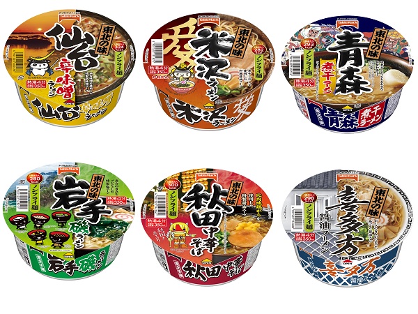 ご当地ラーメン