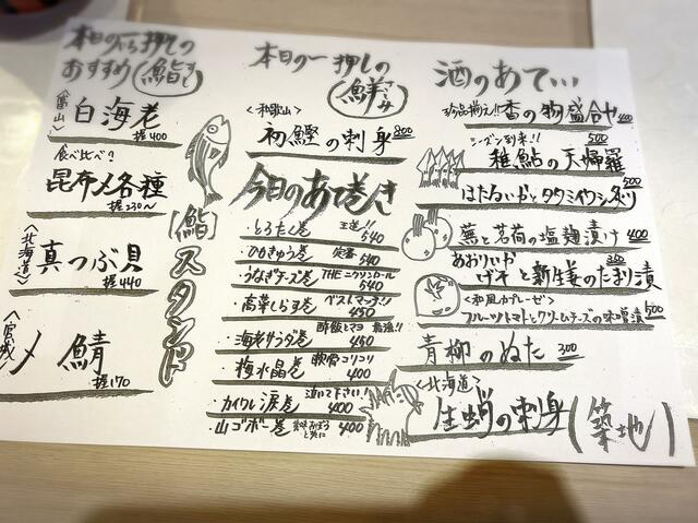 握り以外のメニューもあります