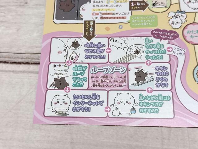 ループのコマでは、タイムリープ編のイラストが採用！