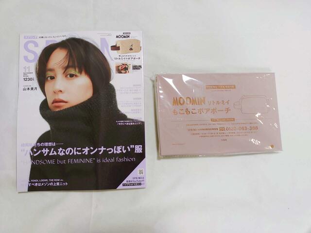 美しい山本美月さんの表紙が目印