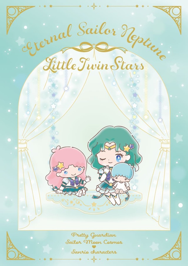 【劇場版「美少女戦士セーラームーン Cosmos」×サンリオキャラクターズ】エターナルセーラーネプチューン×リトルツインスターズ(ララ)