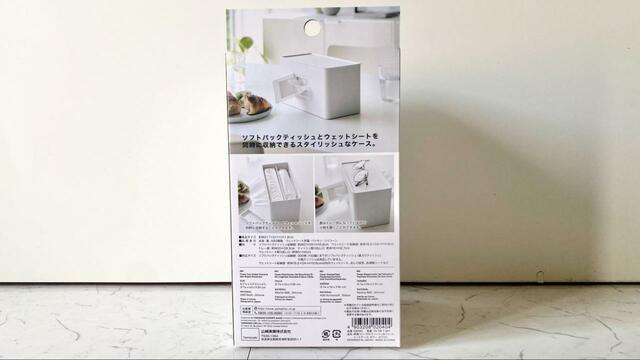 【山崎実業　ティッシュ＆ウェットシートケース】パッケージ裏面