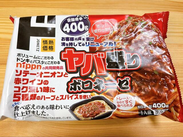 【ドン・キホーテ ヤバ盛りボロネーゼ】214円(税込)