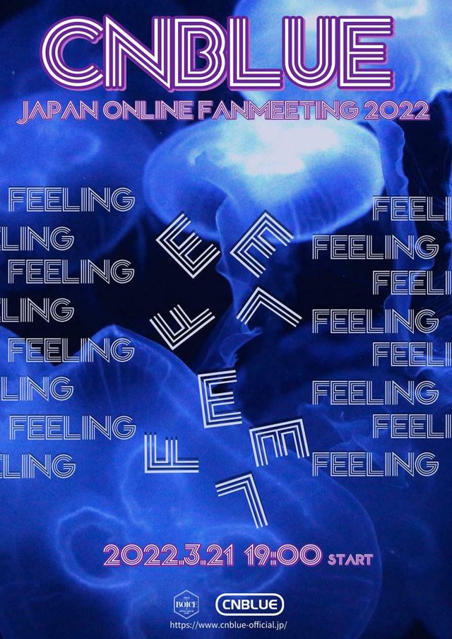『CNBLUE JAPAN ONLINE FANMEETING 2022 -FEELING-』告知画像